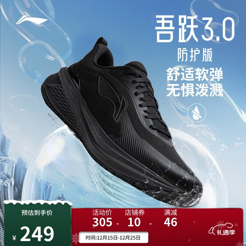 李宁吾跃3.0丨休闲慢跑鞋男子2025秋冬休闲百搭跑步鞋ARSV093