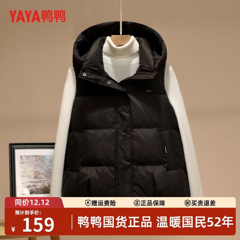 鸭鸭（YAYA）羽绒马甲女外穿秋冬新款情侣男女同款连帽马夹背心羽绒服外套 黑色 M /160(建议100-115斤)