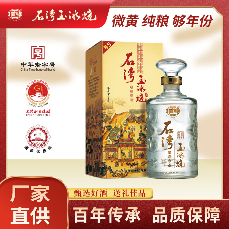 十二种香型的中国白酒推荐（文末附双十一和618销量前10排名）