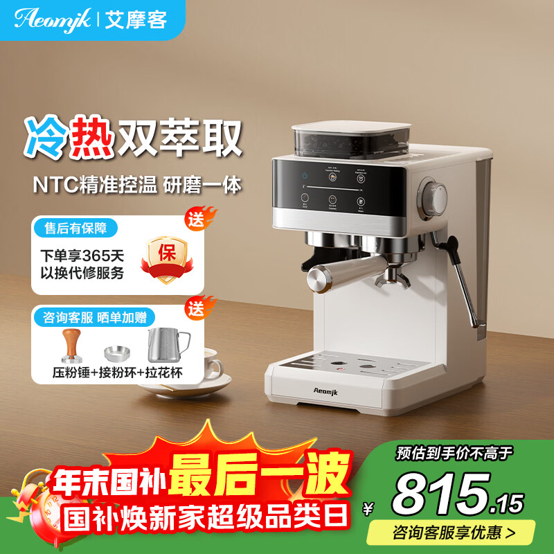 AEOMJK��Ħ�͡���������������˫�Ϳ��Ȼ���ĥһ�����ȫ�Զ� ��������ǿ�����ݰ칫�ҿ��Ȼ�CM5520 815.15Ԫ