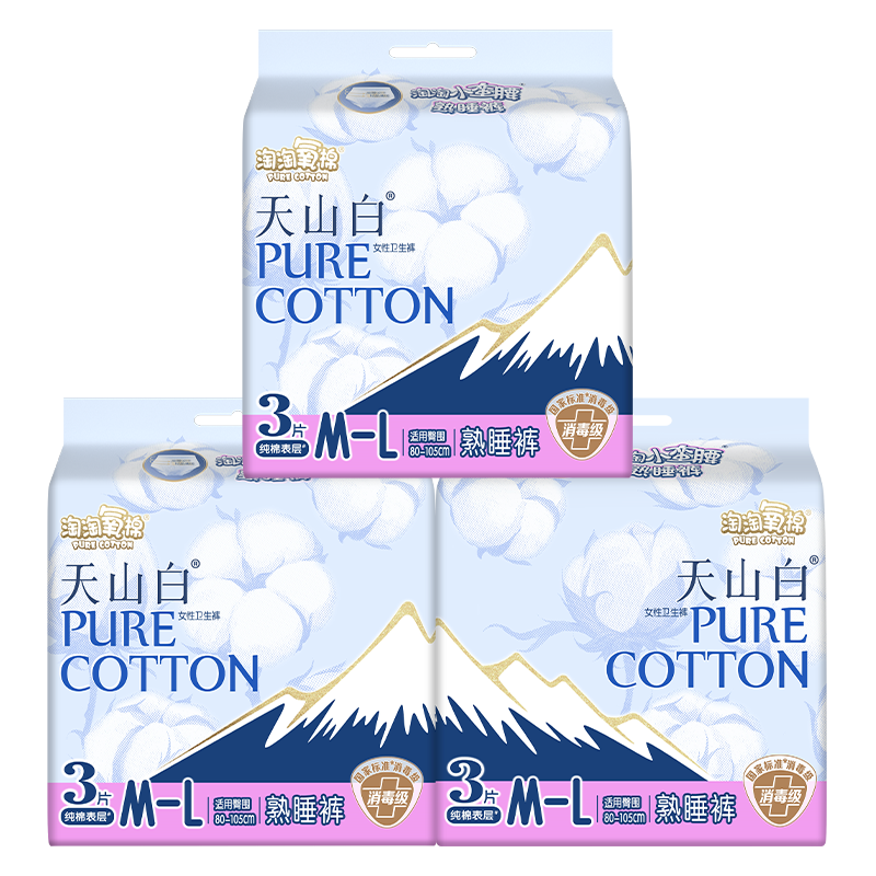淘淘氧棉天山白消毒級(jí)褲型衛(wèi)生巾小蠻腰高腰安睡褲熟睡安心褲M-XL碼3包9條 M-L碼 9片 40-65kg 3片*3包