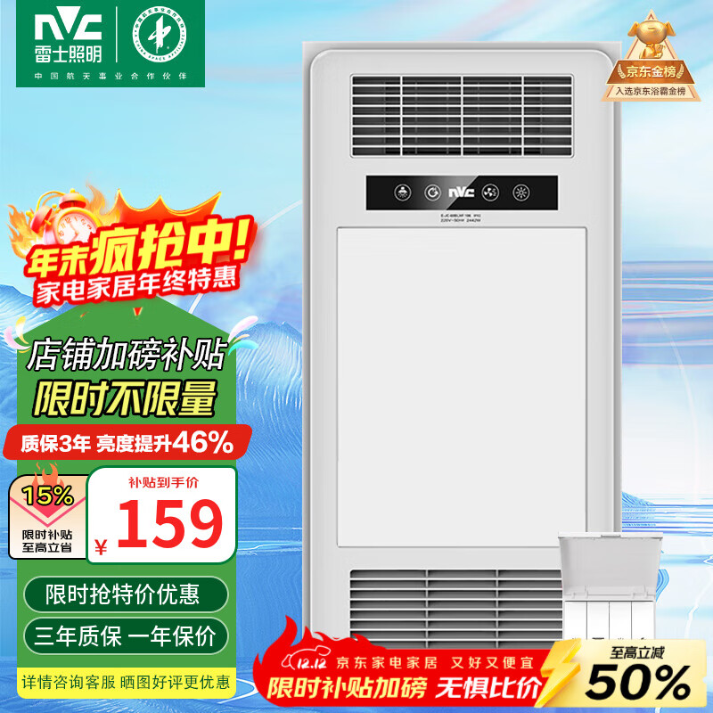 雷士 风暖浴霸双电机大功率取暖器八合一卫生间排气扇照明一体暖风机 【爆款】2400W单核-取暖四合一