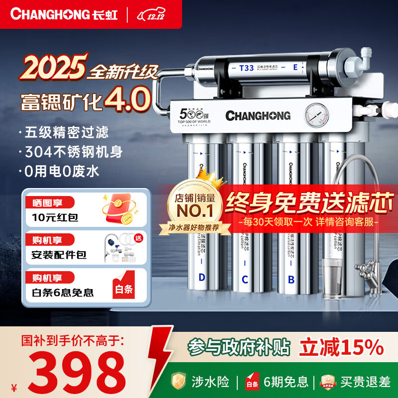 ڲchanghong/ CUF-H502 ǰù ֱ  397.8Ԫ()