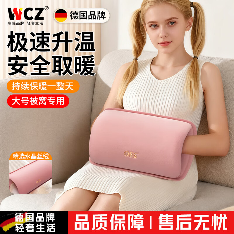 WCZ德国热水袋充电暖水袋暖宝宝电暖宝热宝床上被窝暖脚神器 卡通熊仔福利丝光款-智能夹
