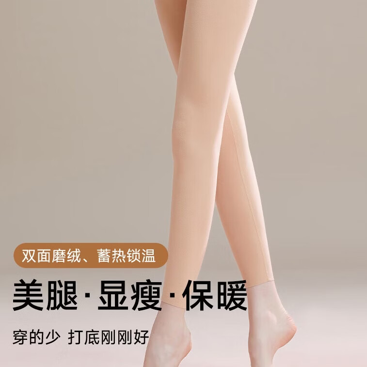 猫人无痕秋裤大码女士保暖裤薄款高腰内穿冬季双面磨绒抗菌打底裤 轻奢深咖色【双面加绒 高腰暖宫】 M 【推荐体重 90-105斤】