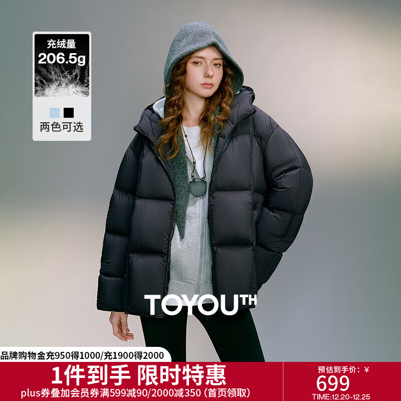 初语羽绒服女2025冬季新款无旦防绒超柔蝉翼泡芙感面包服90绒外套 黑色 M