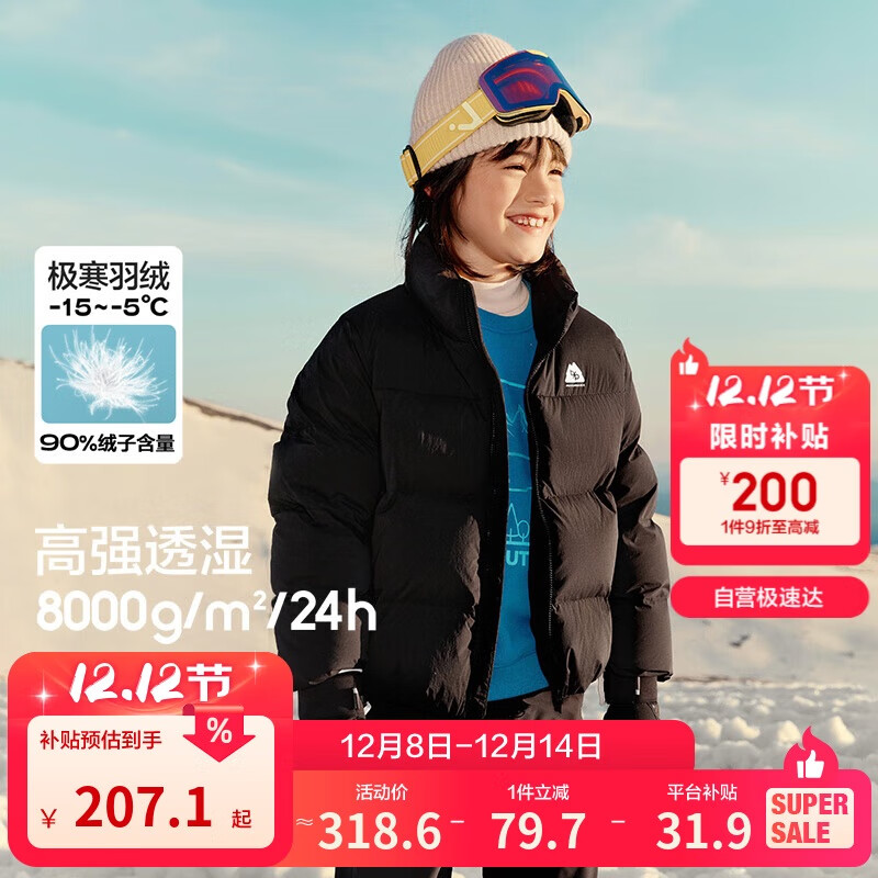 巴拉巴拉运动24冬羽绒服短款防寒防风90鸭绒户外中性【bp】208424107212