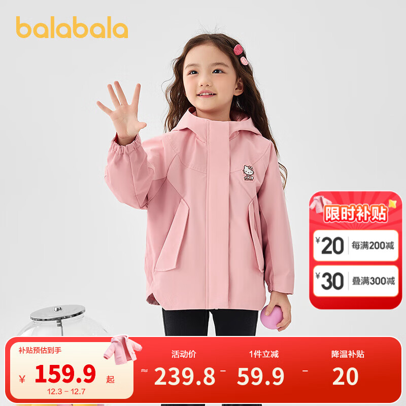 巴拉巴拉【HelloKittyIP商场同款】女童外套加绒2025春秋新款上衣 梦幻粉60311 110