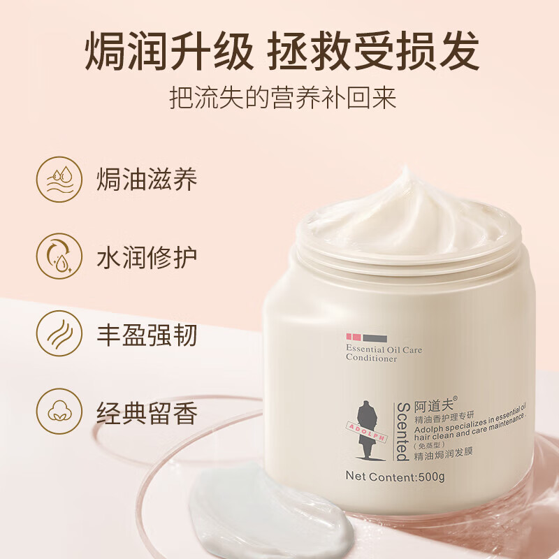 阿道夫精油洗发水发膜套装控油蓬松去屑柔顺洗发露留香护发洗头膏男女士 滋润修护洗发680ml+免蒸发膜500g 独调香氛