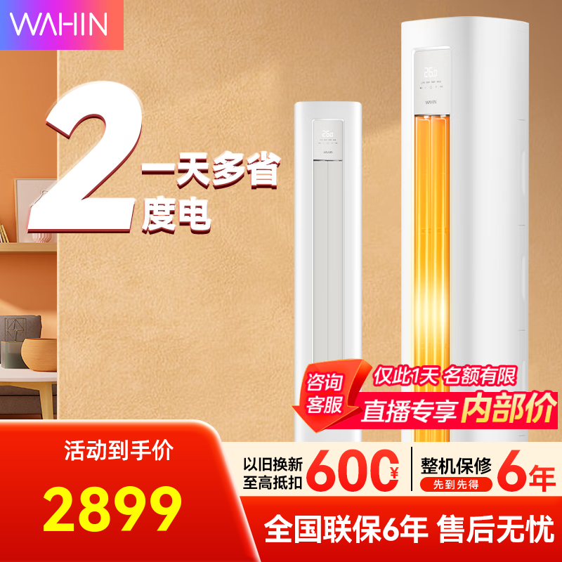 衾3ƥЧʡProƵů ʽԲյҵ Ծɻ ʡ Ч 3ƥ KFR-72LW/N8HA2 2689.05Ԫ