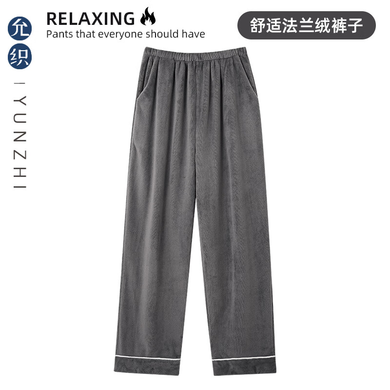 允织加厚珊瑚绒睡裤男加绒加肥加大宽松收口法兰绒家居裤子单件可外穿 3905-黑灰 L (165) ：建议110-140斤穿着