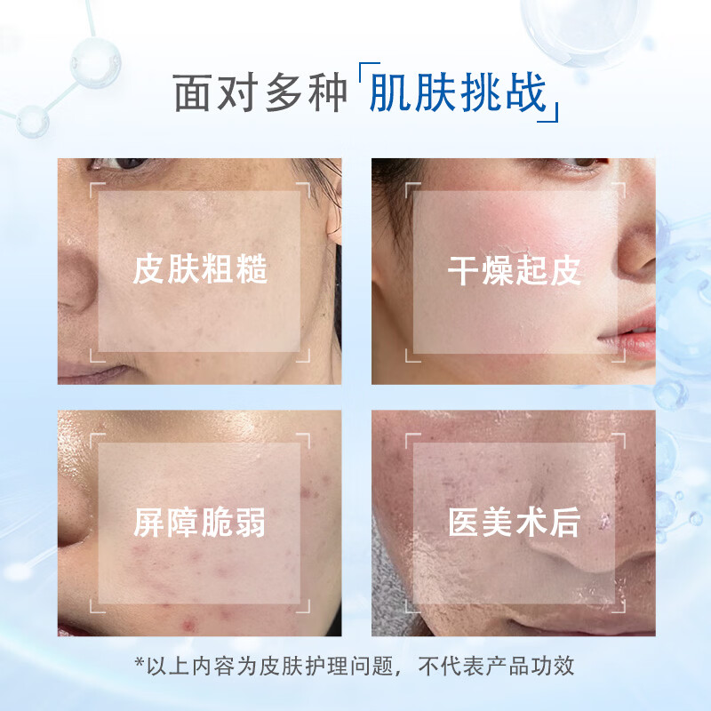 曼佰丽透明质酸钠修护敷料A型微整形术后创面日常护理无菌产品 2盒20瓶送同款凝胶