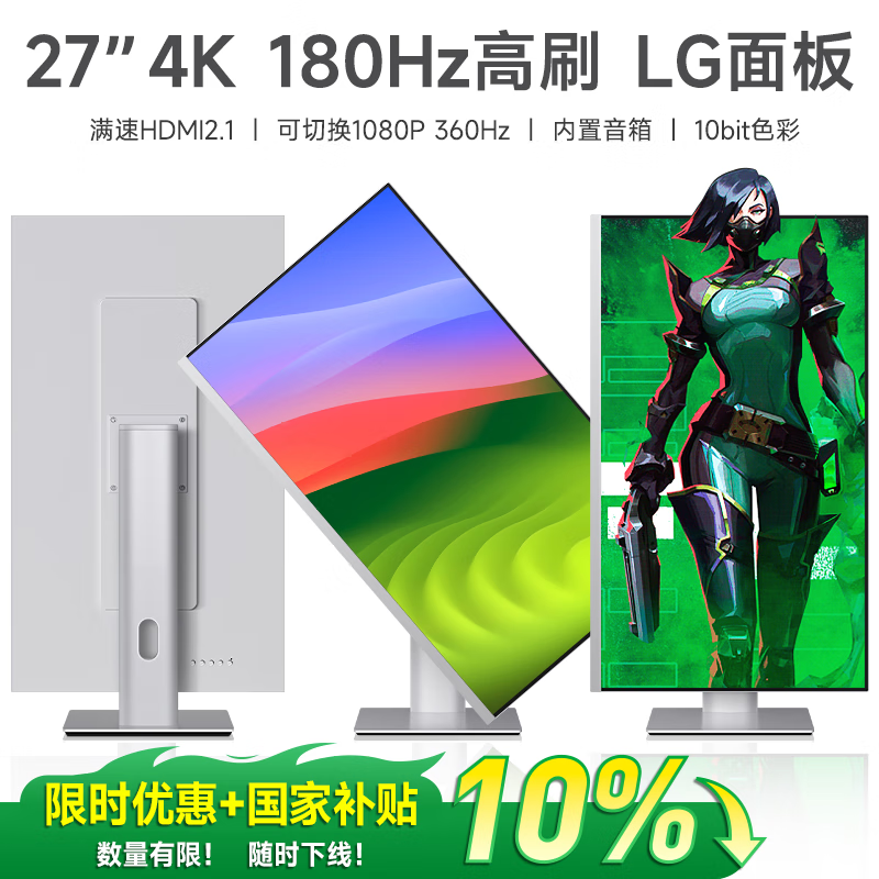 iPlaoeLG���27Ӣ��4K180HZ��ˢ˫ģʽ1k360hz��ʾ������IPS��������10bit��Ϸ�����ͼ��ʾ��P270/pro