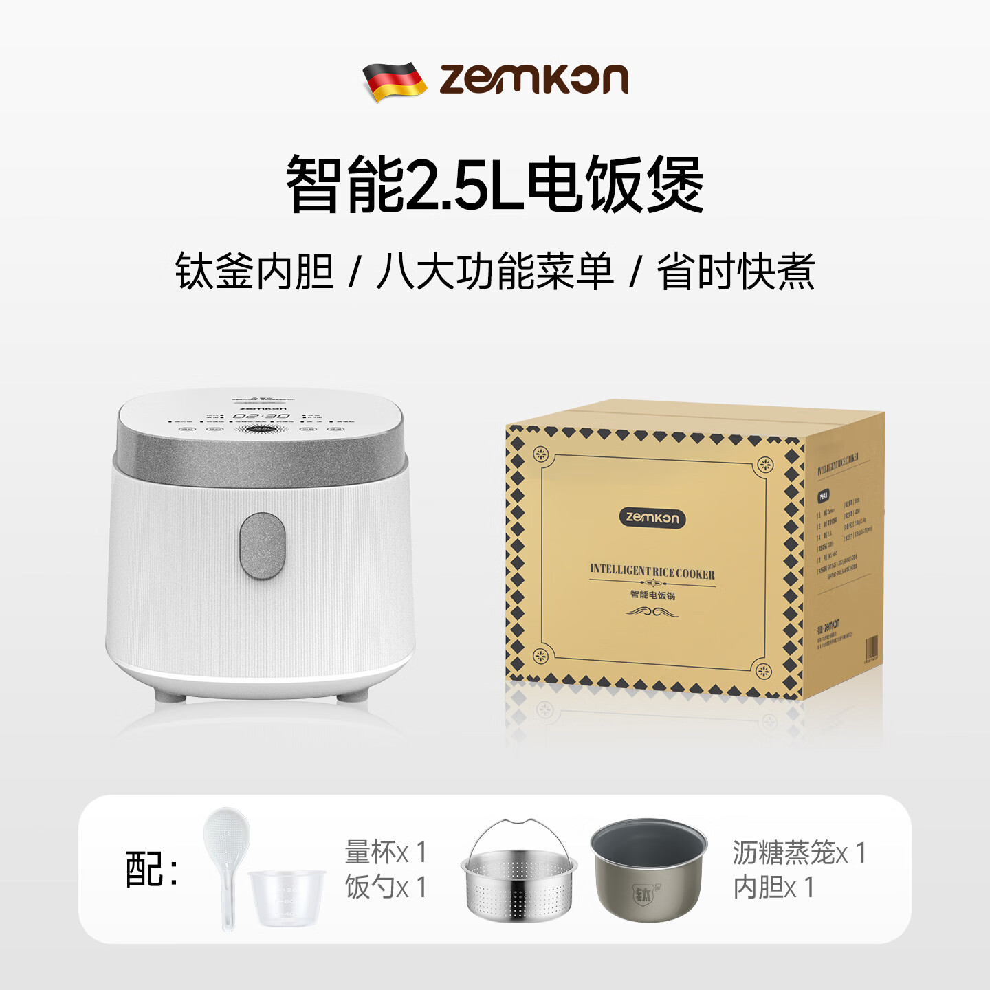 ZEMKON电饭煲家用电饭锅钛胆不粘2.5升大容量4A级好米饭多功能蒸饭煮饭锅 米白色-低糖款 2.5L