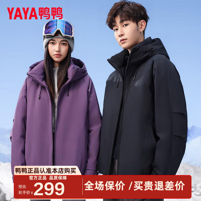 鸭鸭羽绒服男女同款短款2025冬季新款时尚纯色连帽保暖外套HG 紫砂色 L 175/92A