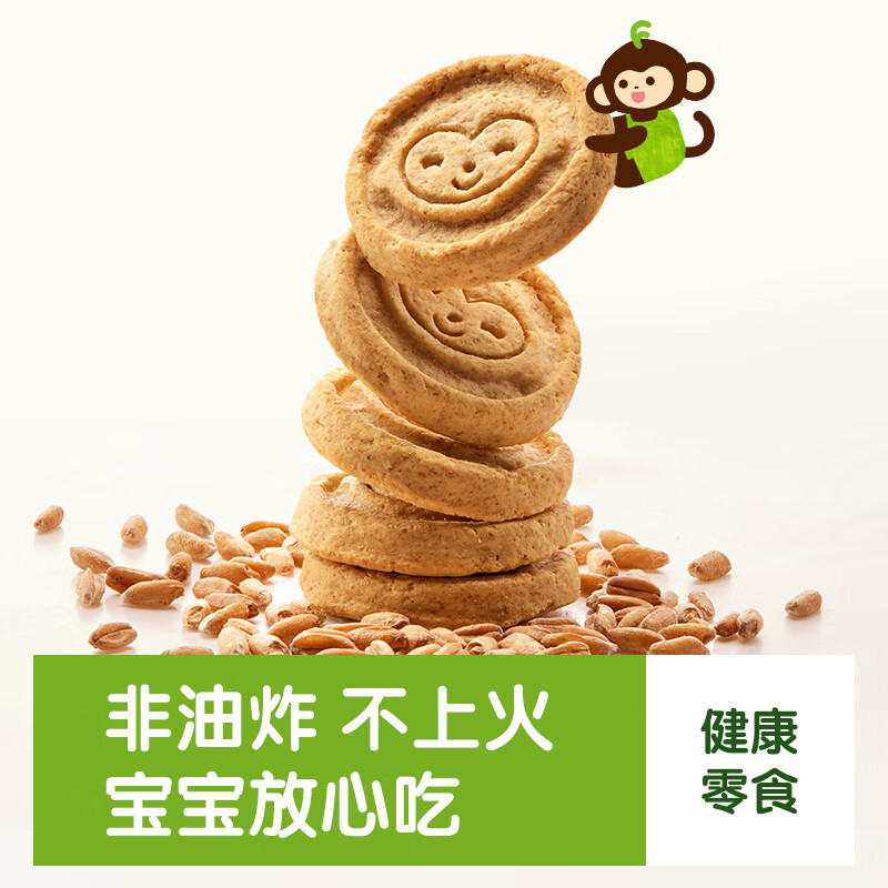 小皮(Little Freddie)小皮欧盟原装进口宝宝饼干零食全谷物无添加婴儿饼干磨牙儿童零食 【多营养】0添加全谷物饼干3盒