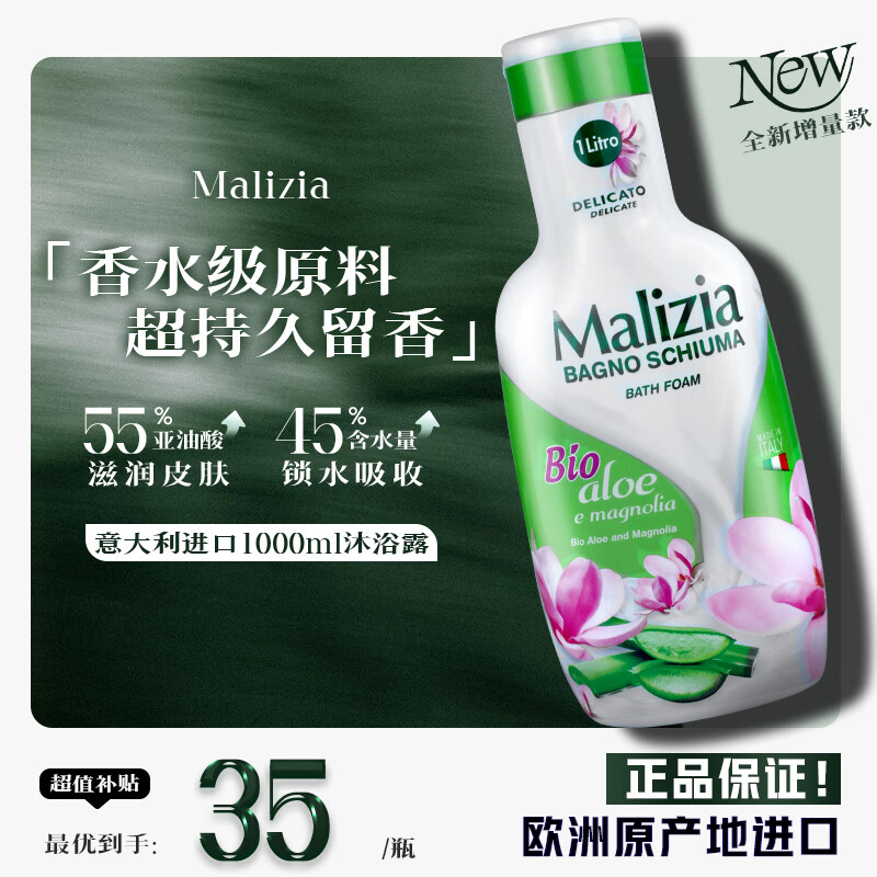 ǣMALIZIAԡ¶ζ־1000mlľԡŮʿͨԡҺ 1000ml1ƿ«ľԡ¶ 29Ԫ