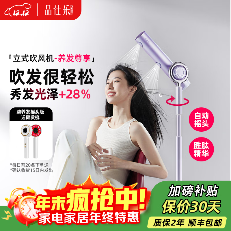品仕乐高速立式吹风机速干护发负离子懒人儿童家用落地免手持电吹风筒 新品-紫藤灰(高速养发摇头版) 京东折扣/优惠券