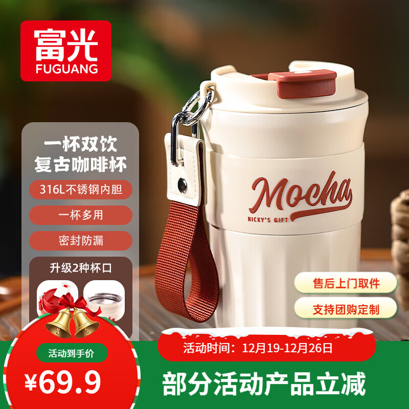富光咖啡杯保温杯不锈钢水杯男女士精致便携高颜值情侣杯教师节日礼物 奶酪黄 420ml 【316L不锈钢内胆】