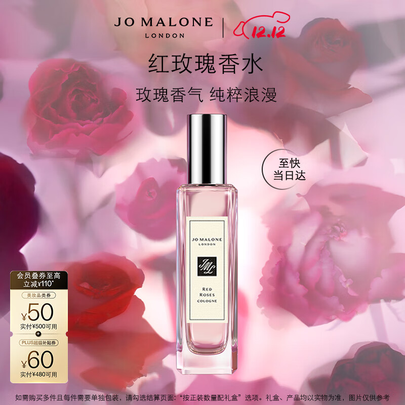 祖玛珑香水 红玫瑰香水30ml 生日礼物送女友 圣诞礼物 女生礼物 礼盒