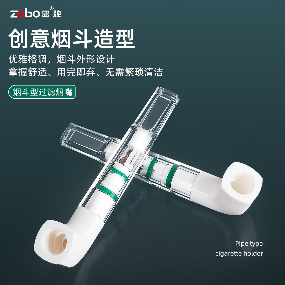 正牌(ZOBO)32重双芯过滤迷你小烟斗一次性烟嘴粗中细三用焦油过滤器过滤烟嘴 32重迷你小烟斗烟嘴20支