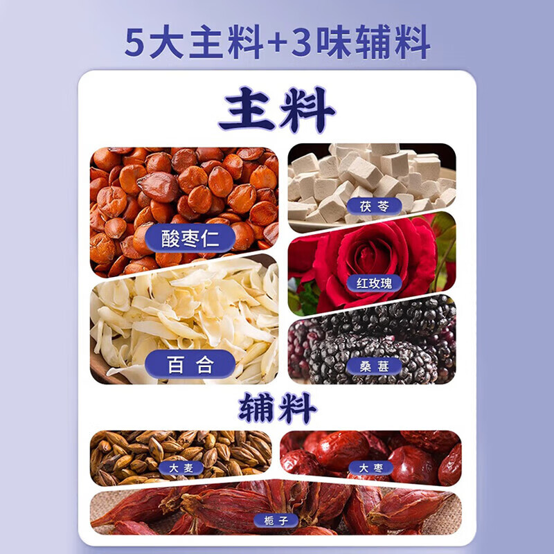 北京同仁堂百合酸枣仁茶失眠多梦改善睡眠养生茶睡眠茶安神茶 【1袋试饮装】(5g*30包)/袋