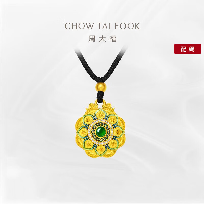 周大福傳承礼物八宝福莲国萃传承翡翠足金黄金镶钻吊坠配绳CW56本命年 31800元 CW56