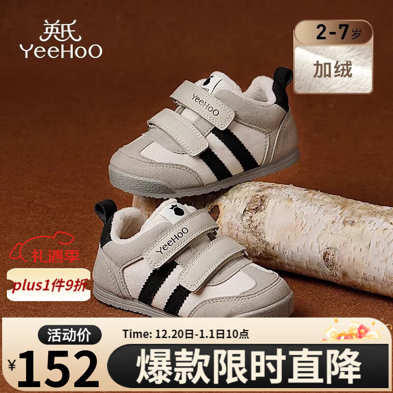 英氏（YEEHOO）童鞋儿童板鞋2025冬季新款防滑男童运动鞋保暖宝宝鞋子女童休闲鞋 黑灰色二棉 27 内长17.2cm 适合脚长15.9-16.3cm