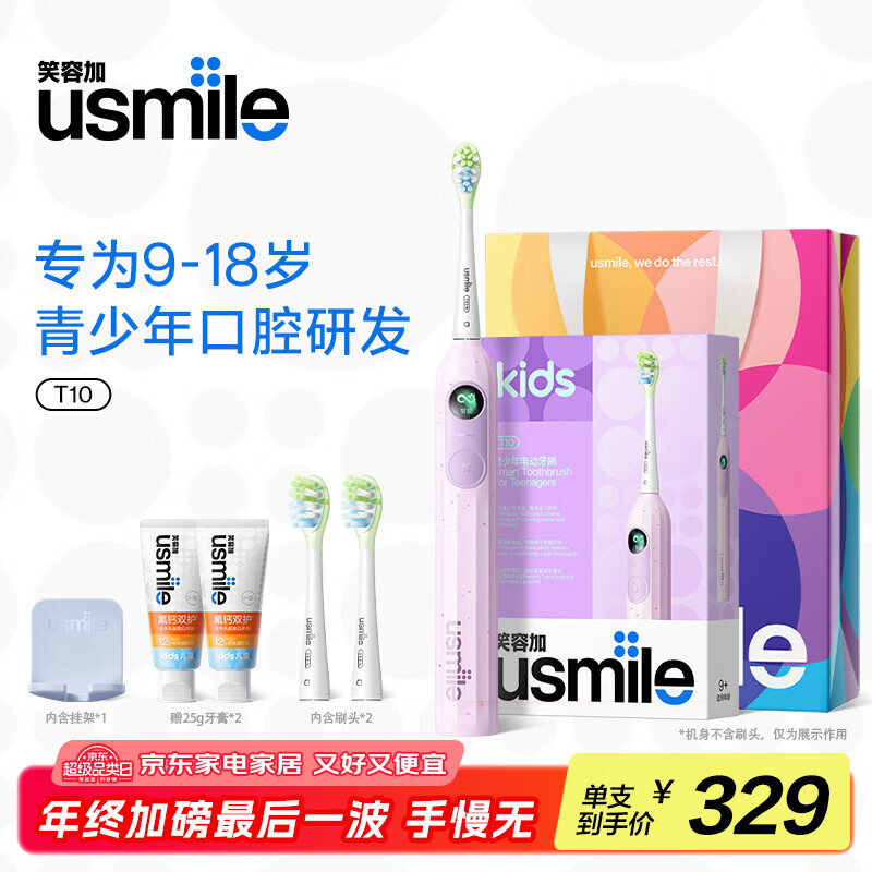 usmileЦ�ݼ� ��ͯ�綯��ˢT10 ������ר�� ������������Ů���� ����9-18�� �ᳪ�� ����Ԫ���������� T10�ǳ��ϡ���������+������顿 268.32Ԫ