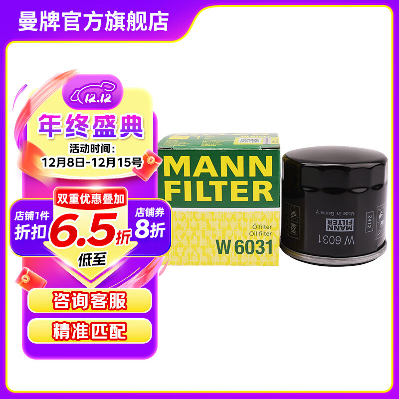 MANNFILTERоר w6031 64.8Ԫ