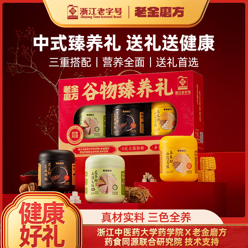 �Ͻ�ĥ����֥���ë�����߷����׺����ɽҩ������������Ʒ�ͳ���1200g 39.9Ԫ