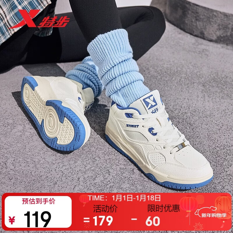 特步女鞋鞋子女户外运动跑步鞋板鞋冬季保暖防滑板鞋