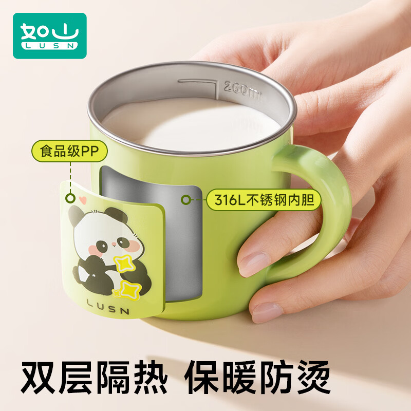 如山儿童牛奶杯刻度家用敞口316L不锈钢宝宝吸管杯学饮杯学生水杯 牛奶杯【熊猫款】带盖赠吸管 260ml