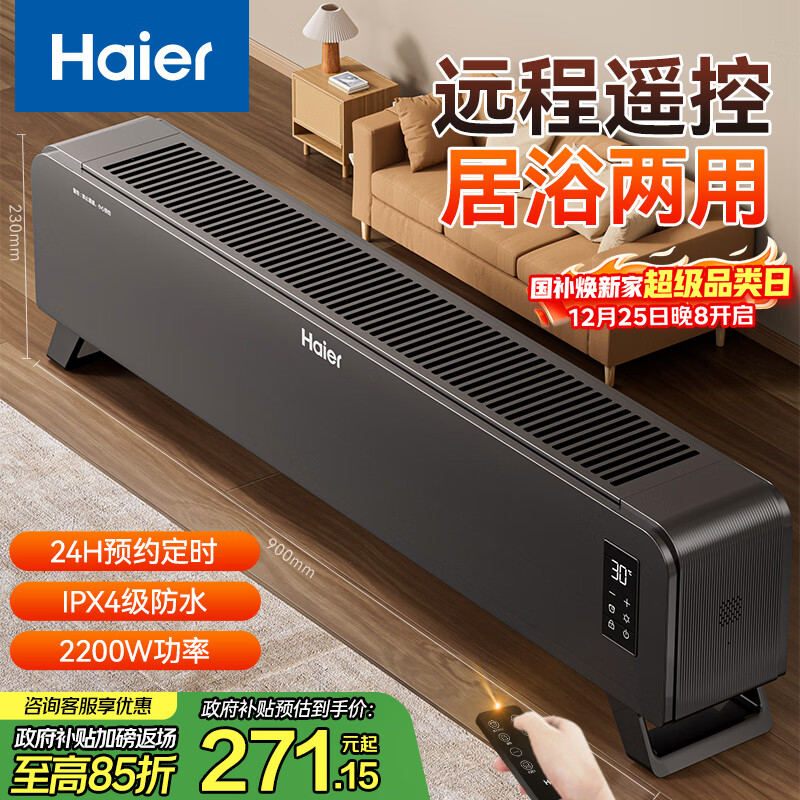 ������Haier���߽���ȡů������ң�ض�ʱ����ȡů��������Ӫ��ů��ԡ�ҷ�ˮ��ů����������ȿ���¯HNK-S2251A 223.38Ԫ