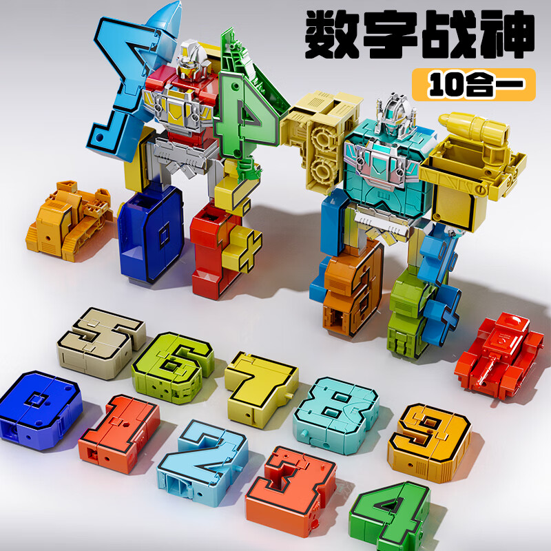 斯纳恩（Snaen）数字变形儿童玩具车0到9金刚字母积木拼装机器人男孩生日新年礼物