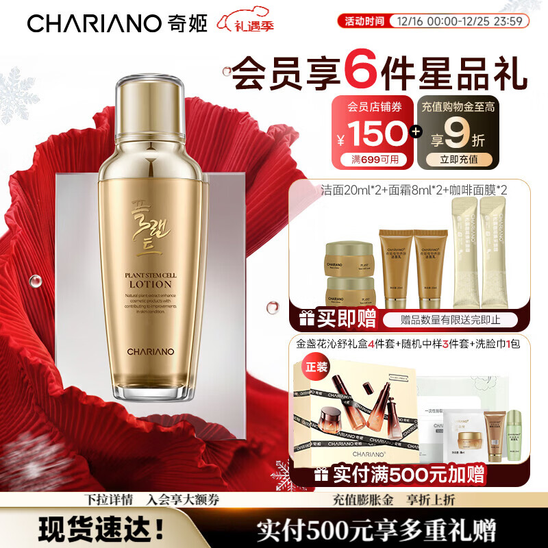 奇姬韩国植物肌肤乳 保湿呵护面部肌肤乳液专柜正品 植物肌肤乳 140ml