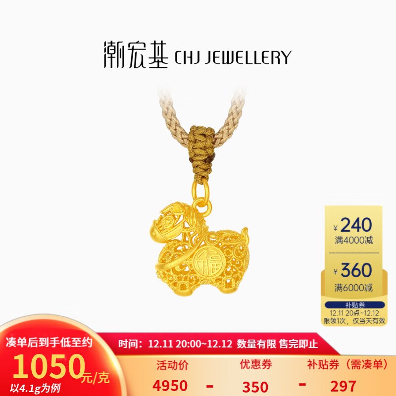 潮宏基古法黄金项链女足金小马吊坠套链生肖马年本命年送女友礼物 计价U 4.1g，绳长约72cm