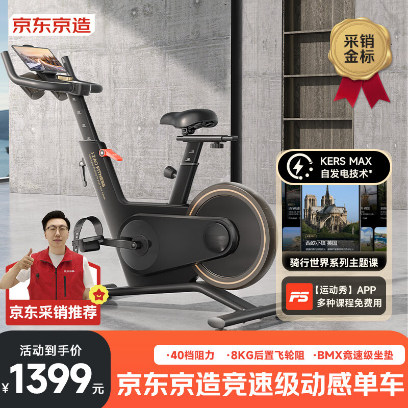 动感单车品牌排行前十名：揭秘这10款高效燃脂神器