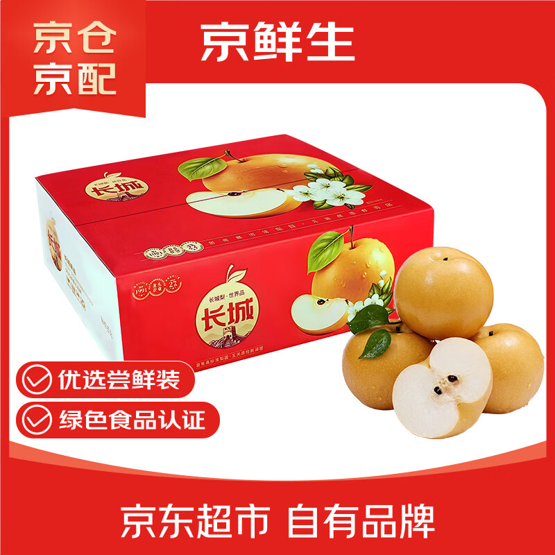 京鲜生 莱阳秋月梨 净重3斤 5-6粒 新鲜水果尝鲜装