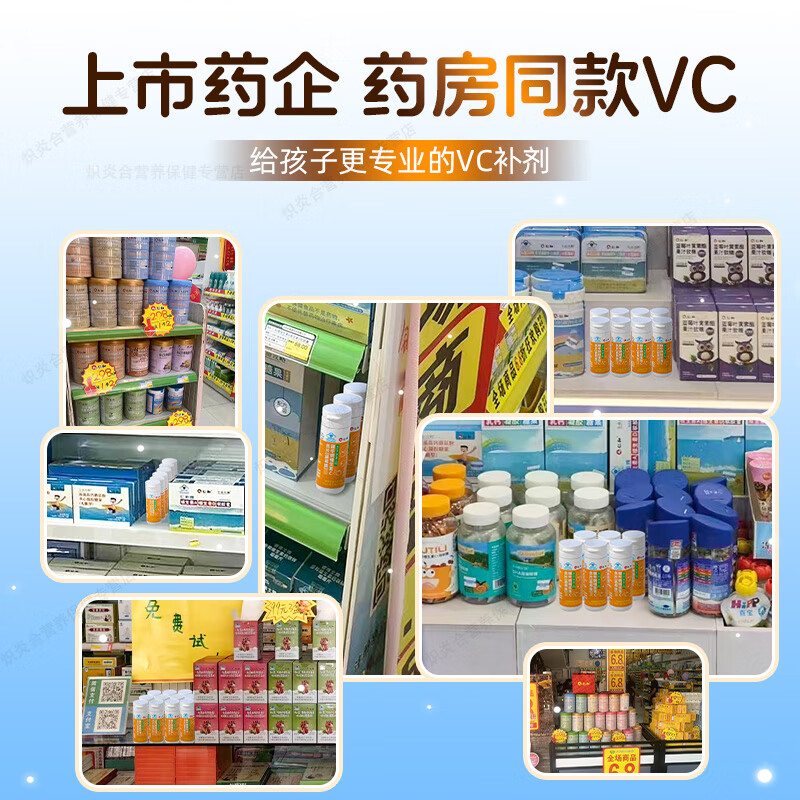 仁和维生素C咀嚼片蓝莓味复合维c宝宝补充VC儿童4-17岁感冒过敏常备 【8盒巩固装】贴心守护*自护小超人 20片*8瓶
