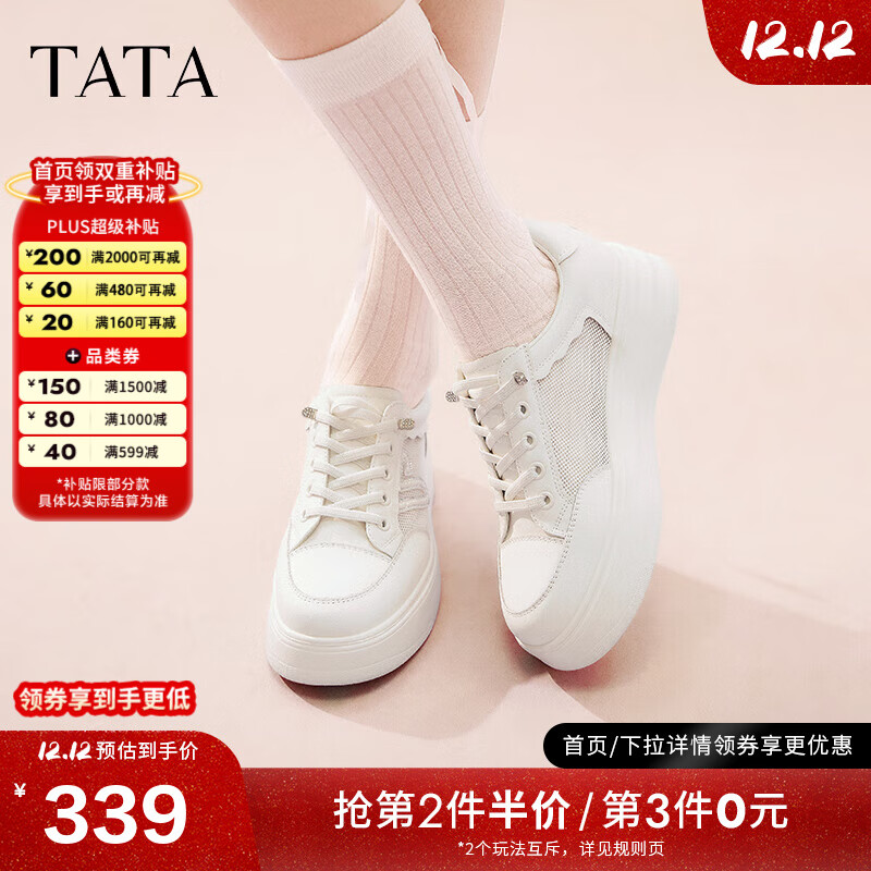 TATA小白新款网面透气松糕底鞋