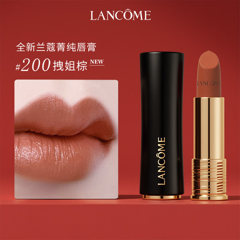 兰蔻菁纯丝绒唇膏196朱砂橘296上瘾红316着迷粉口红礼盒礼物送女友 【黑管哑光】#200｜拽姐棕