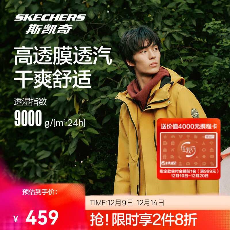 斯凯奇魔方冲锋衣男秋冬季保暖三合一套装摇粒绒防水登山服