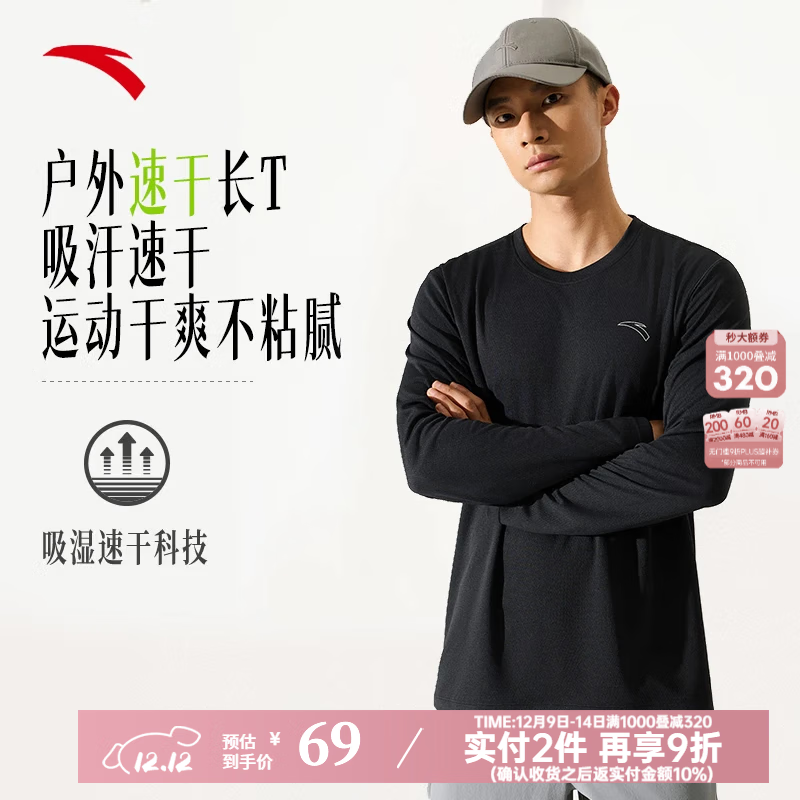安踏跑步长袖T恤男2025秋季新款透气速干运动健身竞速训练T恤运动服 【秋季纯色百搭】基础黑-2 XL (男180)