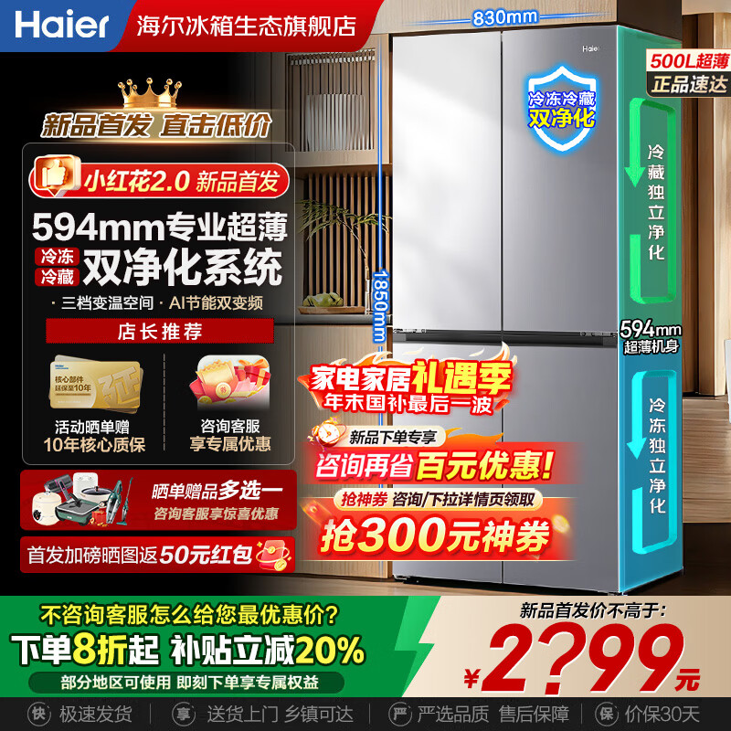 Haier/���� BCD-500WGHTDEDSHU1 500�� ����  2798.19Ԫ