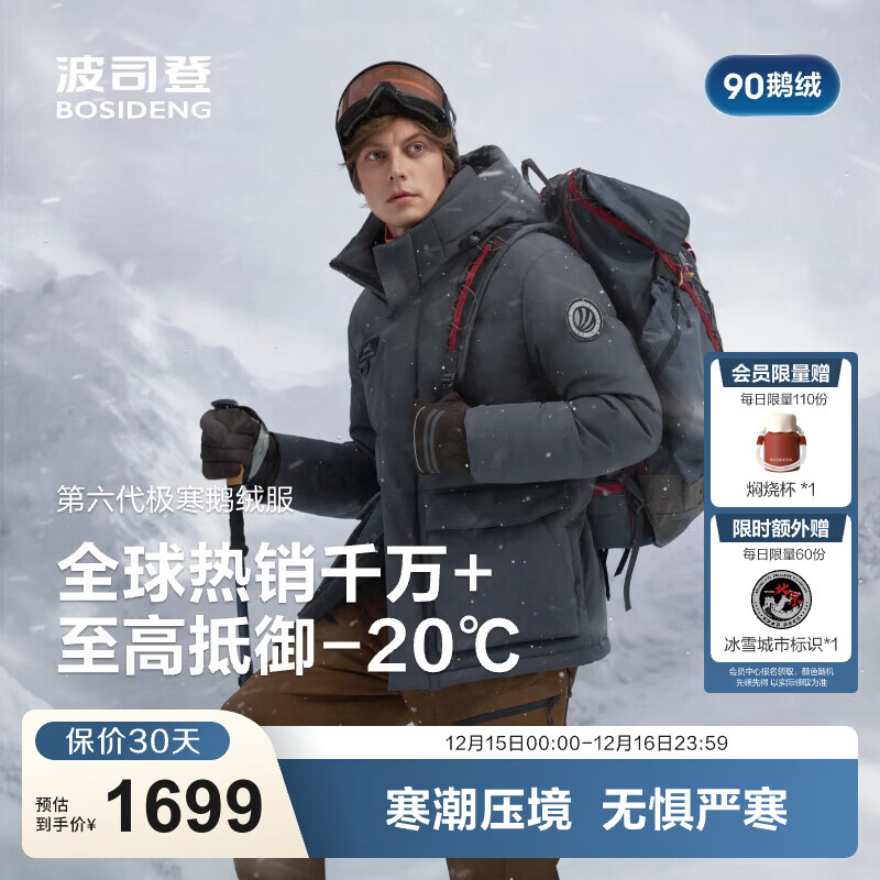 ��˾�ǣ�BOSIDENG��25���̳�ͬ������޷��п�90���޿Ƽ�������ñ��ů�Ӻ�ٴ����� �����Ƽ����ػ�8270-���ߵ���-20�C XL 185/104A ����Լ160-170�� 1499.1Ԫ