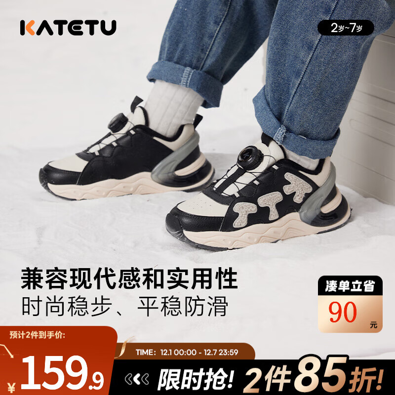 卡特兔童鞋儿童运动鞋冬季跑步鞋2024新款篮球鞋防滑加绒保暖儿童拜年鞋 黑米白 30 内长18.5cm  脚长17.6-18.2