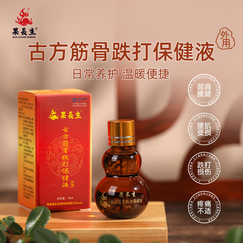 果长生古方筋骨跌打液 户外运动久坐劳损 经络热敷肩颈椎腰腿腕关节膝盖 浅黄色10ml