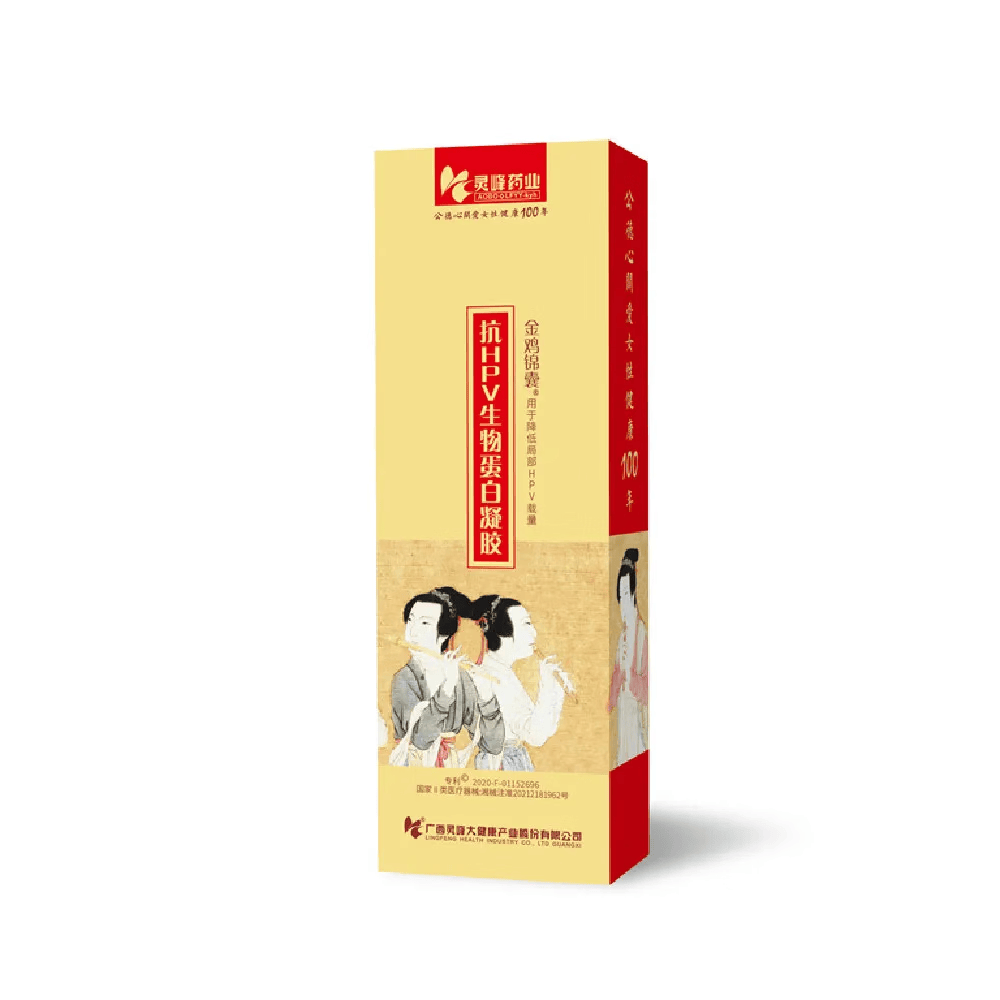金鸡锦囊 灵峰药业抗HPV生物蛋白凝胶2支/盒用于降低局部载量抑菌转阴