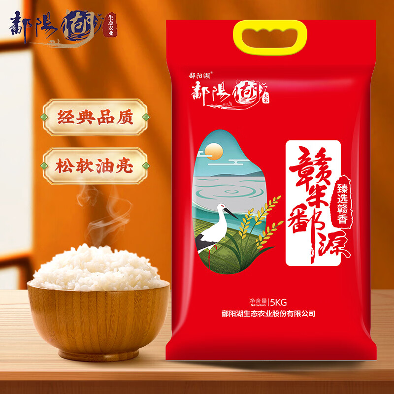 鄱阳湖丝苗软香大米2KG 南方长粒籼米新米4斤尝鲜装 臻选赣香米5kg